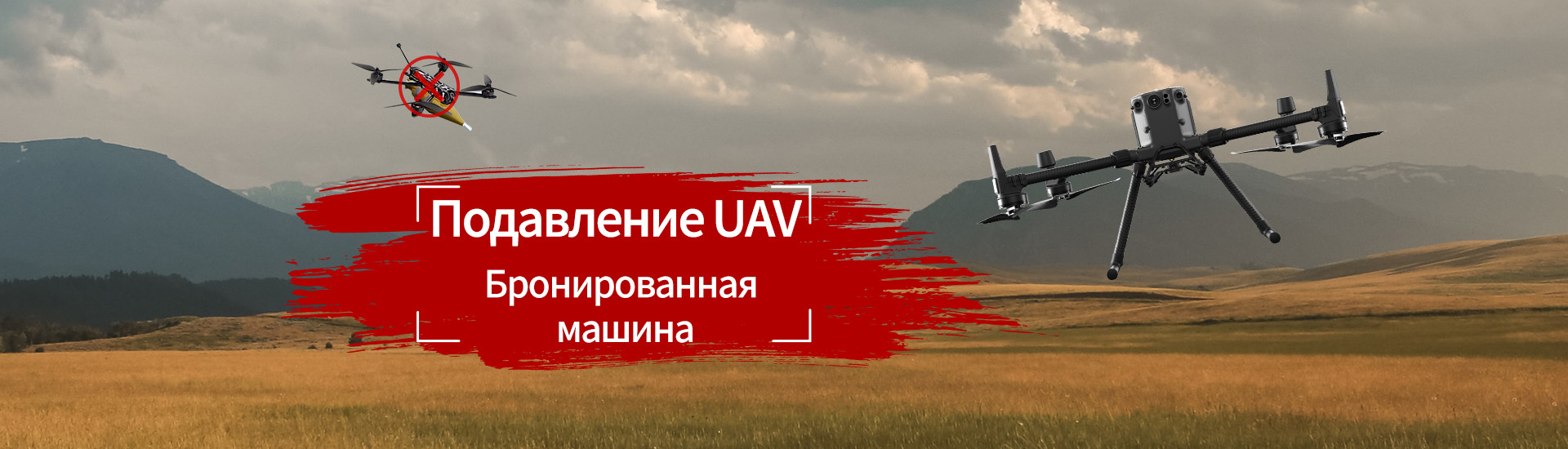 kualitas Sistem Pertahanan Jamming Drone pabrik